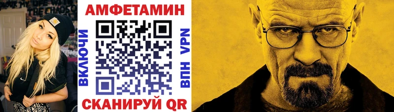 АМФЕТАМИН 97%  купить закладку  Губкинский 