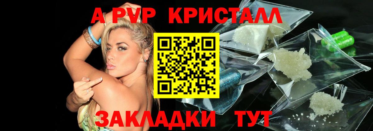 Альфа ПВП мука  А ПВП СК  Губкинский  Alfa_PVP мука  закладки  Вход с VPN 