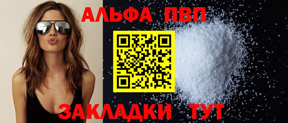 Alpha PVP СК Губкинский