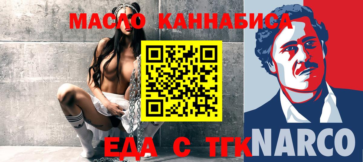 Печенье с ТГК марихуана Губкинский