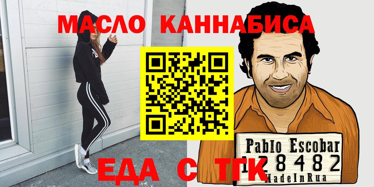 Губкинский  Печенье с ТГК марихуана  Вход с VPN 