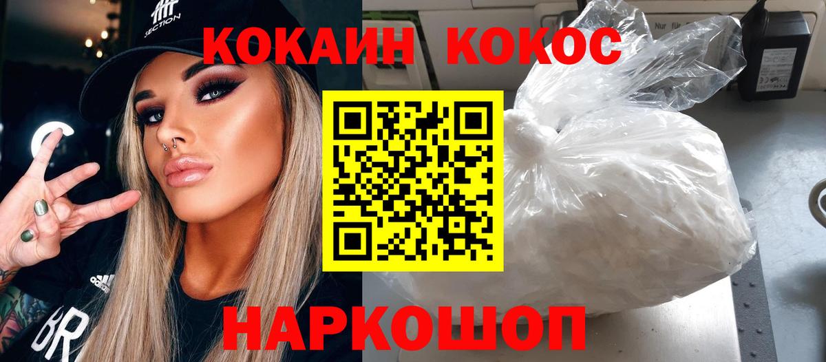 COCAIN FishScale  КОКАИН  COCAIN 98%  Губкинский 