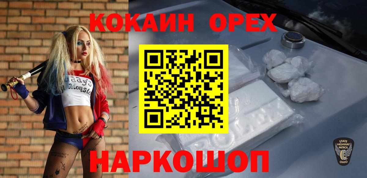 Губкинский  КОКАИН  Вход с VPN  Кокаин 99% 