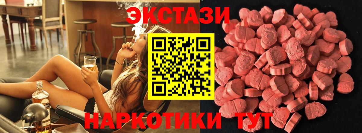 Экстази MDMA Губкинский