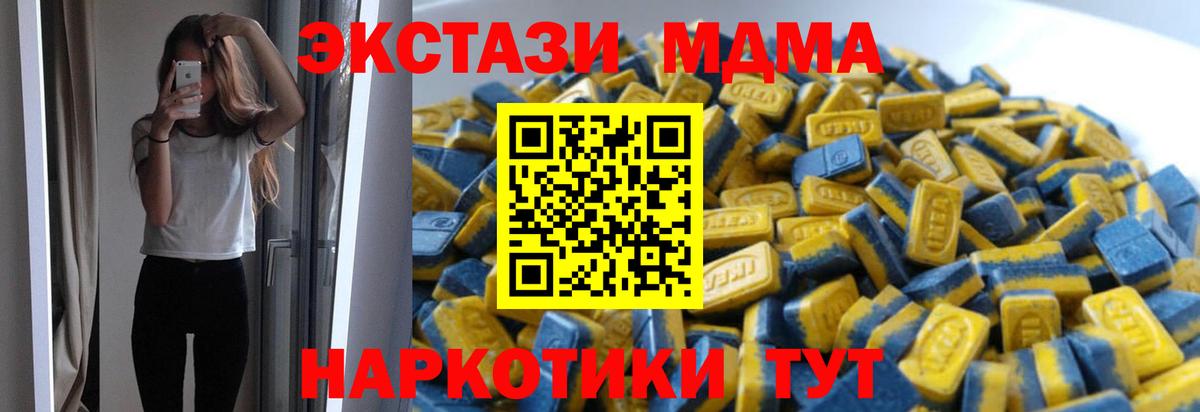 Экстази  ЭКСТАЗИ диски  где купить   ЭКСТАЗИ ешки  Губкинский  Вход с VPN 