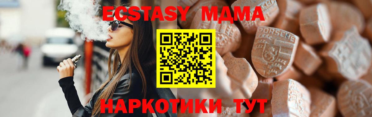 Экстази 280мг  нарко площадка состав  Экстази  Губкинский  Ecstasy диски 