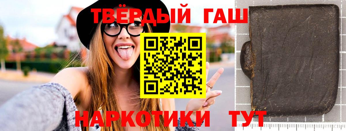 Губкинский  ГАШИШ индика сатива  Вход с VPN 