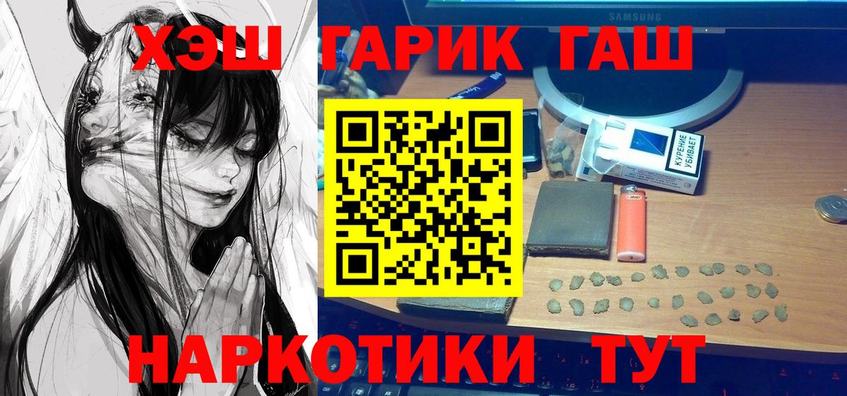 Гашиш 40% ТГК  ГАШИШ ice o lator  Губкинский 