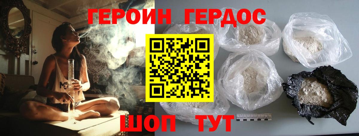 Героин VHQ  Вход с VPN  ГЕРОИН  Губкинский 