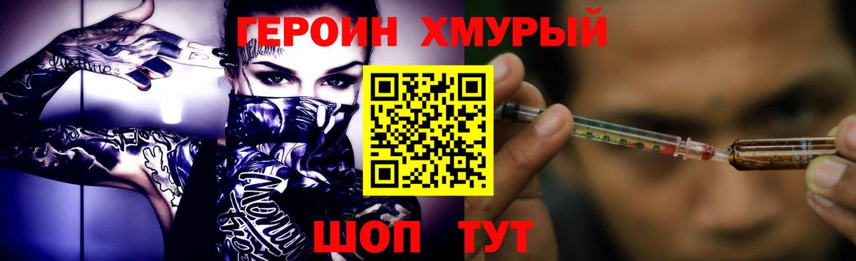 ГЕРОИН гречка Губкинский