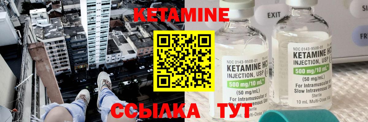 КЕТАМИН ketamine  Губкинский  Кетамин VHQ 