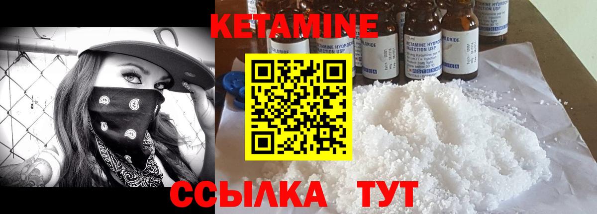 Губкинский  Кетамин ketamine  Вход с VPN  КЕТАМИН ketamine 