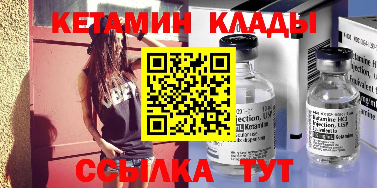 Кетамин ketamine Губкинский
