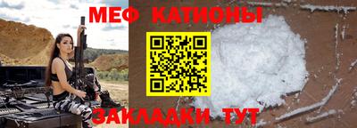 мефедрон VHQ Беслан