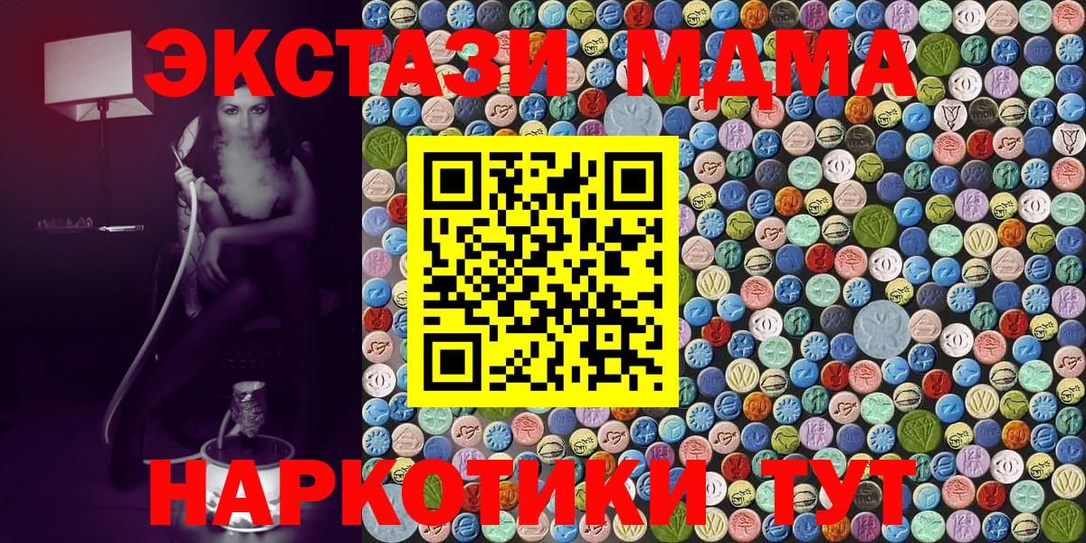MDMA молли Губкинский