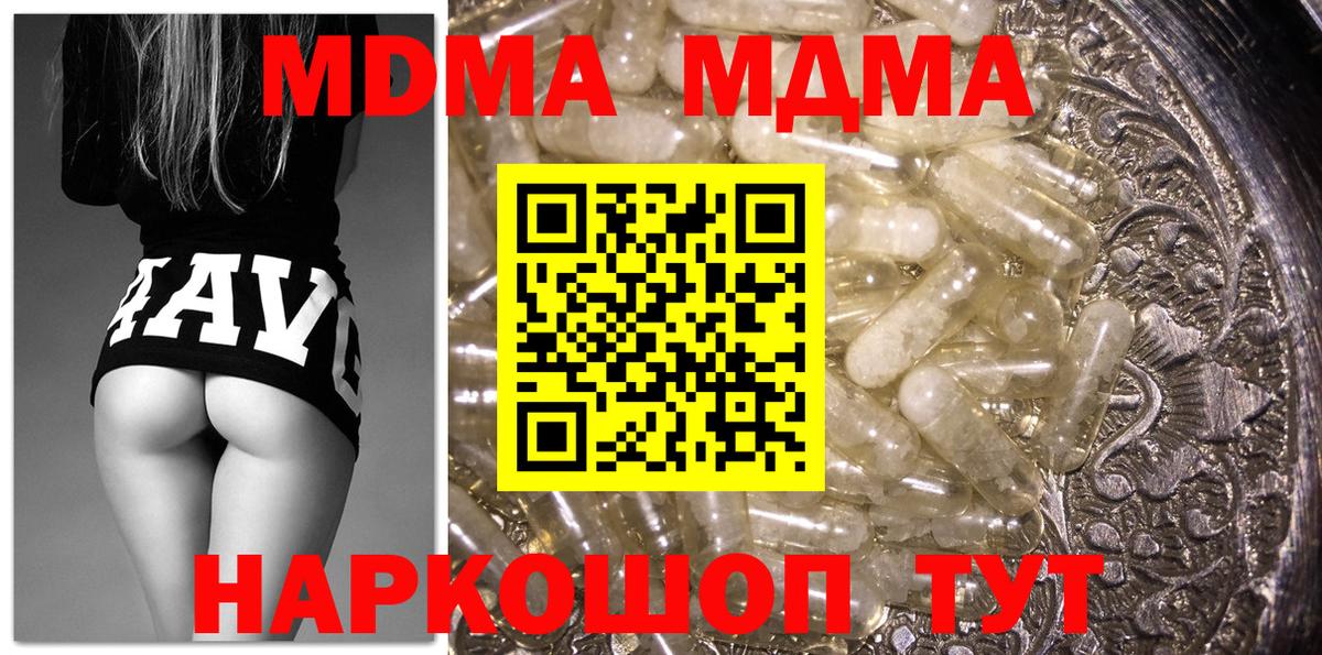 MDMA VHQ  MDMA  Губкинский 