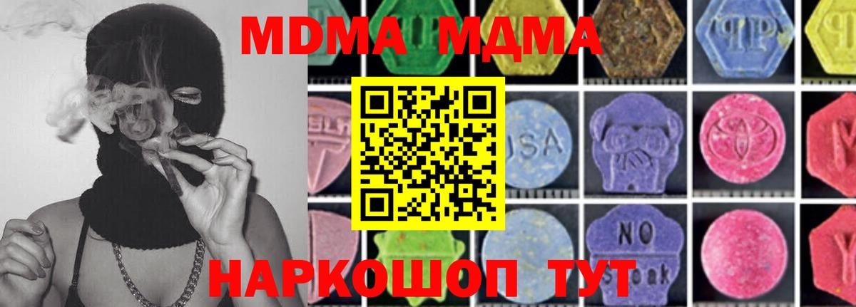 Губкинский  MDMA молли  МДМА VHQ  Вход с VPN 