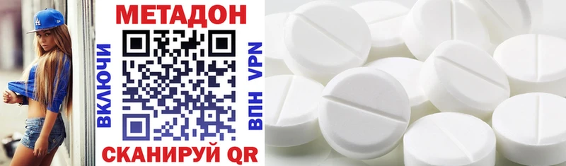 Метадон VHQ  где можно купить наркотик  Губкинский 