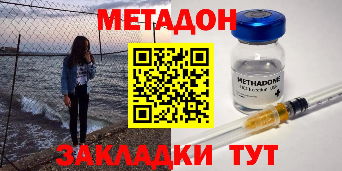 hydra рабочий сайт  Вход с VPN  Губкинский  Метадон мёд 