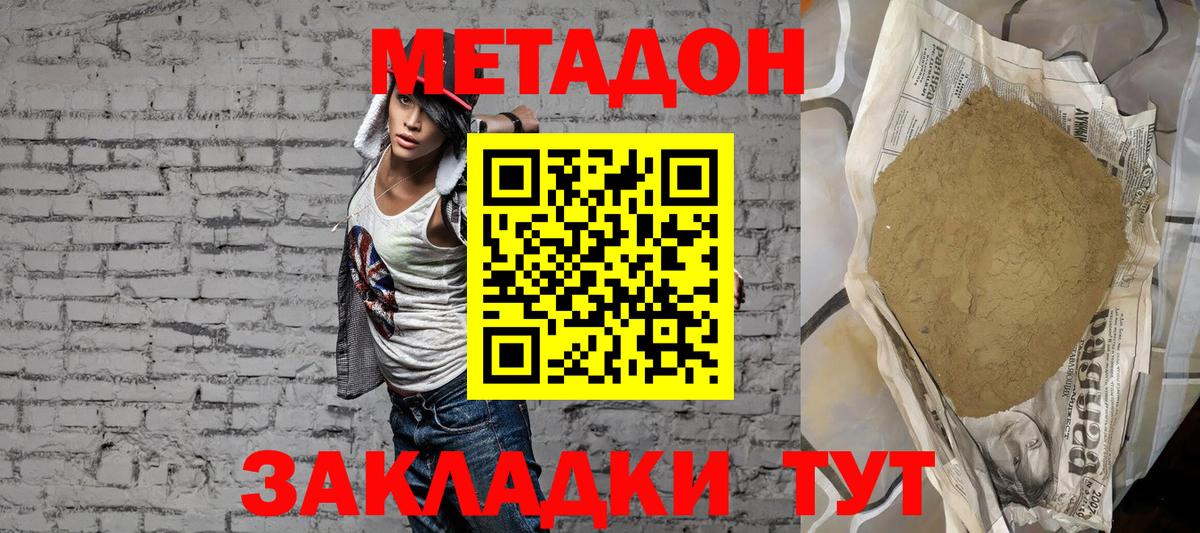 Метадон VHQ Губкинский