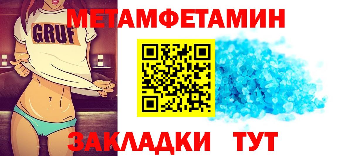 МЕТАМФЕТАМИН винт  Губкинский 