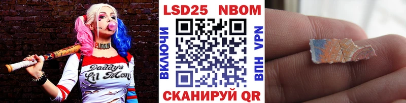 Марки 25I-NBOMe 1500мкг  Губкинский 
