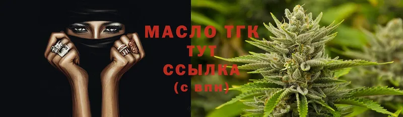 купить наркотик  МЕГА рабочий сайт  Дистиллят ТГК THC oil  Губкинский 