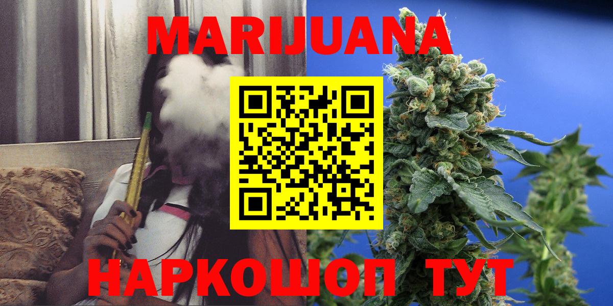 Бошки марихуана конопля  МАРИХУАНА SATIVA & INDICA  Вход с VPN  Губкинский  Канабис конопля  Бошки Шишки планчик 